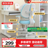 京东京造儿童学习椅学生椅子写字椅 儿童座椅【升降脚踏 天然乳胶】蓝