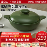 温仑山砂锅煲汤砂锅耐高温干烧不裂煲粥鱼头煲仔饭砂锅燃气灶