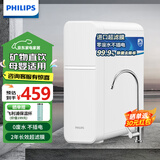 飞利浦（PHILIPS）净水器家用厨下净水器超滤机厨房净饮机 过滤净水器无废水不插电母婴适用保留矿物质饮水机AUT1209 【矿物水免插电 零废水】