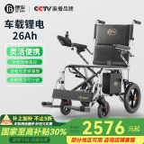 德伴电动轮椅老年人全自动轻便可折叠旅行残疾专用智能可躺代步车 【A01灵活便携】智能语音+远程遥控 锂电26A