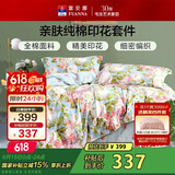 富安娜四件套纯棉100%全棉床上用品印花套件双人加大床单被套230*229cm