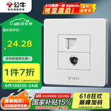 公牛（BULL）墙壁插座 G07系列 二位电脑带电视插座 G07T223 白色 暗装