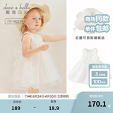 戴维贝拉（DAVE＆BELLA）童装女童连衣裙儿童裙子夏装女洛丽塔公主裙女孩宝宝礼服 白色 130 cm（建议身高120-130cm）
