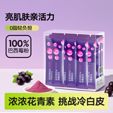 养益君 纯巴西莓粉150g（5g*30条）花青素膳食纤维冲饮超级食物果蔬粉