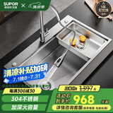 苏泊尔（SUPOR）304不锈钢单筋水槽大单槽厨房洗手洗菜盆家用台上盆淘菜以旧换新K