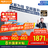 奥克斯（AUX）2匹 省电侠 1级空调挂机 家电国家补贴 空间劲省 快速冷暖 独立除湿KFR-46GW/BpR3AQK1(B1)大风量