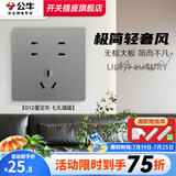 公牛（BULL）G12灰开关插座面板全屋套餐86家用墙壁usb五孔带开关网络空调插座 七孔插座