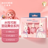 贝德美儿童水性可剥指甲油（水性可剥可撕拉免烤 女童小女孩化妆品）
