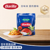 百味来 Barilla蕃茄和罗勒风味意大利面酱250g意面面条拌面调味酱料