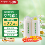 惠润（SUPER MiLD）【李昀锐同款】绿野芳香洗发露护发素洗护套装50ml*2男女旅行装