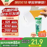 三棵树漆补墙膏防水防潮墙面修补膏墙皮脱落腻子膏家用乳胶漆墙面修复涂料