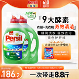 宝莹（Persil）进口洗衣液9大酵素4.4L清香型99%除菌除螨抑菌强效去污护色家庭装