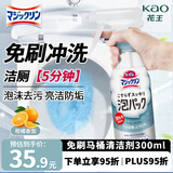 花王（KAO）马桶清洁剂300ml 免刷洗泡沫去污除臭异味液厕所清洗剂洁厕灵喷雾