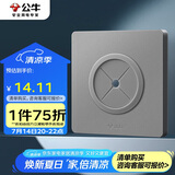 公牛（BULL）空白板出线孔面板 开关插座电视背景墙堵洞遮丑 G12B104 星空灰
