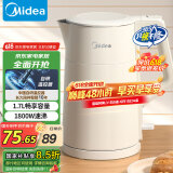 美的（Midea）电水壶烧水壶电热水壶食品级304不锈钢1.7L大容量开水壶内外双精钢SHM1702