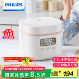 飞利浦（PHILIPS）【25分钟旋风煮】多功能1.8L迷你电饭煲一键旋风煮 24小时智能预约电饭锅HD3063/20白色 