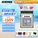 至誉科技1TB CFexpress Type B存储卡 高速微单相机cfeb内存卡 富士佳能尼康适配