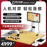 阿尔法蛋围棋机器人 儿童少年老人适用ai下棋机器人 人机对弈讲题涨棋学练机