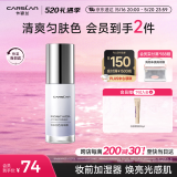 卡姿兰（Carslan）焕采润色隔离霜妆前打底BB霜修饰暗沉02亮肤紫30g520送女朋友礼物