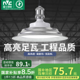 雷士（NVC）led大功率灯泡工矿灯节能E27螺口球泡灯家用单灯大瓦数80W正白光