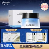 EAORON澳容水光霜50g男女士补水保湿舒缓修护修红节日礼物