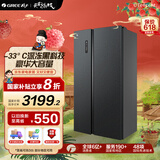 格力（GREE）晶弘 540升一级能效 变频对开门冰箱 深冻锁鲜 离子长效净味 精细分区储存 BCD-540WPDCA/曜岩黑