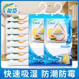 能臣除湿袋干燥剂卧室橱柜衣服吸湿剂室内除湿盒衣柜防潮剂230g*10袋 10袋装