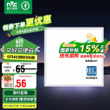 雷士照明（NVC）LED集成厨卫嵌入铝扣板卫生间300*300国家补贴面板灯雾银全光谱