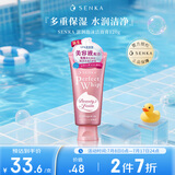 珊珂洗颜专科洁面奶120g双重保湿洗面奶深层滋润清洁款
