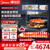 美的（Midea）【国家补贴】知味嵌入式微蒸烤炸炖5合1蒸烤箱一体机GR6 55L家用 大热风脱脂燃卡全域双彩屏