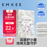 嫚熙（EMXEE）一次性高腰内裤纯棉日抛大码免洗内裤孕妇旅行商务出差生理期内裤