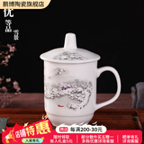 鹏博陶瓷景德镇陶瓷茶杯带盖办公室水杯会议杯家用泡茶瓷器杯子定制LOGO 优等品雪景