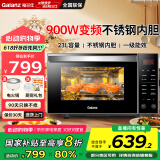 Galanz格兰仕变频微波炉烤箱一体机 家用智能不锈钢内胆23升平板式光波炉一级能效G90F23CSXLVN-R6(B3)