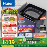 海尔（Haier）波轮洗衣机全自动懒人家用10公斤一级能效直驱变频 家电国家补贴20% 以旧换新 手搓XQB100-BSE30D3