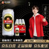 珠江啤酒（PEARL RIVER）12度 经典老珠江啤酒500ml*12听 整箱装 端午送礼