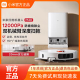 小米米家扫地机器人M40扫拖洗烘一体机 自动清洗集尘洗拖布烘干补水仿生双机械臂防缠绕 【95新】米家扫拖机器人M40