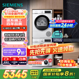 西门子（SIEMENS）iQ300 10+10kg洗烘套装 智能除渍 除菌液洗涤 强效除螨 蚕丝被柔护 羽绒服洗烘 除菌烘100AW+D00W 