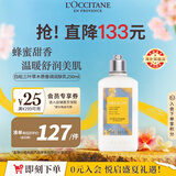 欧舒丹白松三叶草润肤乳250ml 温和保湿