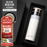 特美刻（TOMIC）商务保温杯男瓷化内胆茶水分离泡茶杯便携水杯子商务礼品礼物