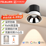 佛山照明 (FSL) LED射灯客厅深防眩嵌入式小山丘孔灯过道无主灯天花灯9W-4000K 暖白
