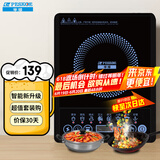 半球（PESKOE） 电磁炉家用电磁灶火锅炉电池炉电炉灶套装 触摸按键多功能预约定时 2200W功率 升级款汤炒套装