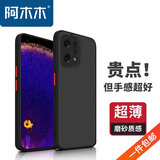 阿木木适用OPPO手机壳超薄防摔保护壳套磨砂全包镜头撞色网红软壳防指纹高档男女款非硅胶不发黄 OPPO findX5手机壳PFFM10