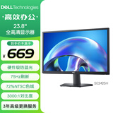 戴尔（DELL）23.8英寸 办公显示器 75Hz 硬件防蓝光 3000:1 72%NTSC 支持壁挂 家用全高清电脑显示屏 SE2425H