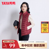 鸭鸭冬季新款羽绒服女休闲羽绒马夹时尚坎肩立领马甲背心KXM 酒红 M