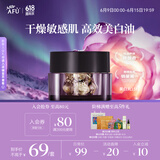阿芙（AFU）极光玫瑰美白亮肤精华油美白丸15粒 淡斑修护 送女友礼物