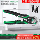 老A 多功能电工剥线钳全自动拔线钳子光纤破线钳电缆剥线器剥皮钳 单支+2根弹簧LA815238