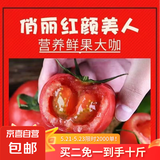 山东红果西红柿农家自种新鲜水果生吃沙瓤番茄应季蔬菜自然熟 红果西红柿 5斤