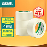 北极熊（Polar bear） 美纹纸胶带 50mm*50m 4卷 美术美工分色 装修遮蔽美缝纸贴膜刷漆保护无痕贴胶  MK-504