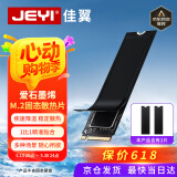 佳翼（JEYI）M.2固态硬盘散热片NVME石墨烯散热片NGFF散热马甲笔记本PS5 SSD散热器导热