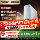 史密斯（A.O.SMITH）佳尼特加热净水器厨下家用直饮净水机净饮机100℃真开水CDR2500S1蓝鲸净热一体Pro 国家补贴